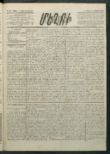 Մեղու Հայաստանի, 1884 ամի, Քսան եւ եօթներորդ տարի, համար 19 (Մարտ 11)
