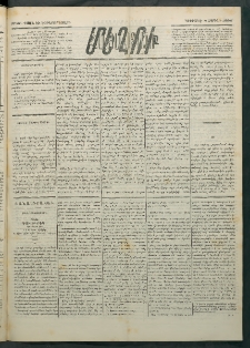 Մեղու Հայաստանի, 1884 ամի, Քսան եւ եօթներորդ տարի, համար 27 (Ապրիլ 8)