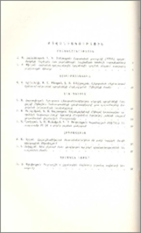 Բովանդակություն