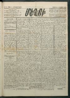 Մեղու Հայաստանի, 1884 ամի, Քսան եւ եօթներորդ տարի, համար 34 (Մայիս 6)