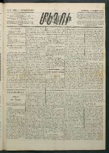 Մեղու Հայաստանի, 1884 ամի, Քսան եւ եօթներորդ տարի, համար 36 (Մայիս 13)