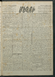 Մեղու Հայաստանի, 1884 ամի, Քսան եւ եօթներորդ տարի, համար 38 (Մայիս 20)