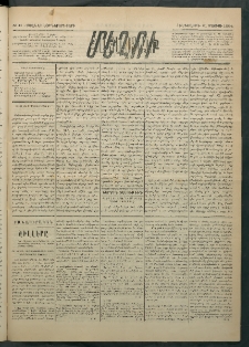 Մեղու Հայաստանի, 1884 ամի, Քսան եւ եօթներորդ տարի, համար 41 (Մայիս 31)