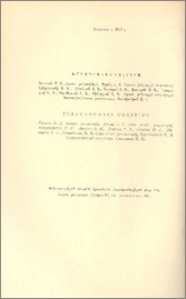 Խմբագրական կոլեգիա