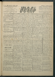 Մեղու Հայաստանի, 1884 ամի, Քսան եւ եօթներորդ տարի, համար 42 (Յունիս 3)