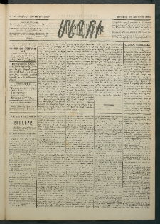 Մեղու Հայաստանի, 1884 ամի, Քսան եւ եօթներորդ տարի, համար 48 (Յունիս 24)