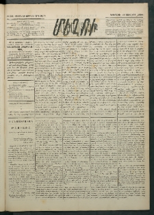 Մեղու Հայաստանի, 1884 ամի, Քսան եւ եօթներորդ տարի, համար 54 (Յուլիս 15)