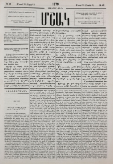 Փոխադարձ կրեդիտի ընկերութիւնը