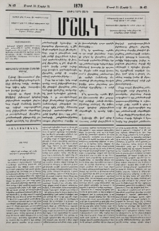 Հայ կինը