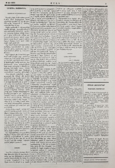 Նամակ Թիւրքիայից