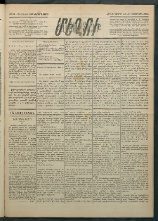 Մեղու Հայաստանի, 1884 ամի, Քսան եւ եօթներորդ տարի, համար 81 (Հոկտեմբեր 18)