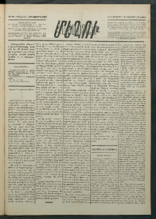 Մեղու Հայաստանի, 1884 ամի, Քսան եւ եօթներորդ տարի, համար 87 (Նոյեմբեր 8)