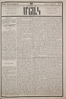 Մի քանի խօսք «Փարոսին»