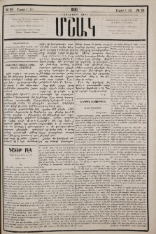 Դաւիթ Բէկ: Պատմական վէպ (1722-1728)