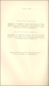 Խմբագրական կոլեգիա
