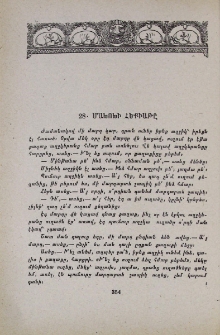 Մախոխի հեքիաթը