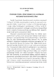 Մեսիայի մասին միֆը այաթոլլահ Խոմեյնիի գաղափարախոսության մեջ