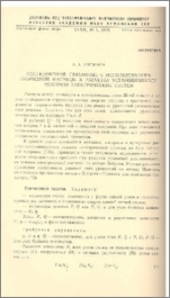 Исследования, связанные с использованием гибридной матрицы в расчетах установившихся режимов электрических систем
