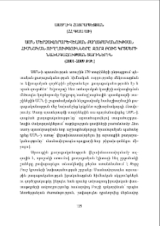 ԱՄՆ Մերձավորարևելյան քաղաքականության հիմնական ուղղությունները Ջորջ Բուշ կրտսերի նախագահության տարիներին (2001-2009 թթ.)