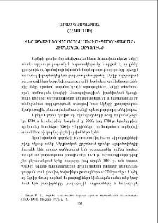 Վերաբնակեցումը որպես Ալժիրի գաղութացման հիմնական արդյունք