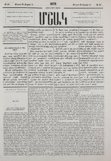 Հայ կինը