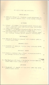 Բովանդակություն