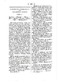 Առողջութեան կանոններ