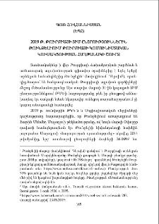 2019 թ. Թուրքիայի ՏԻՄ ընտրություններին Թունջելիում Թուրքիայի Կոմունիստական կուսակցության հաղթանակի շուրջ