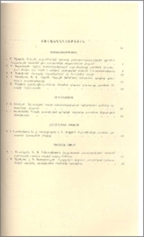 Բովանդակություն