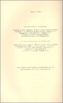 Խմբագրական կոլեգիա