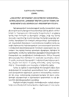 «Հայ որբեր. Տեղեկագիր հայ որբերու կացութեան, որբանոցներու, հոգատար մարմիններու մասին եւ վիճակագրական ցուցակներ» փաստաթղթի մասին
