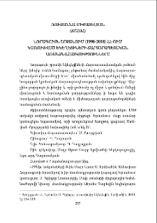 Նորագույն շրջանում (1998-2018) ՀՀ-ում կառուցված եկեղեցիների ճարտարապետական առանձնահատկությունները