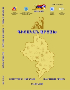Գիտական Արցախ, 2021, 4 (11)