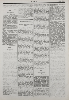 «Թէրճէմանը Էֆքեար» լրագրի թղթկացութիւնը