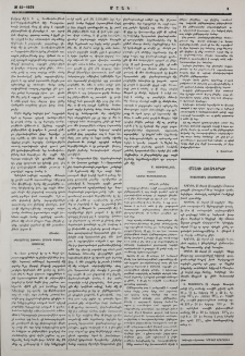 «Թէրճէմանը Էֆքեար» լրագրի թղթկացութիւնը