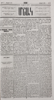 Մի պատասխան «Արարատ» ամսագրին