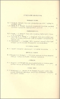 Բովանդակություն