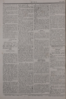 Հովհան Տեր-Աբրահամյանի 1871 թ. Նոր Նախիջևանում գտնվող գրատան հայերեն գրքերի ցուցակի հրատարակությունը