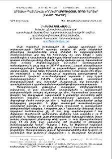 Արցախի պատմական ժողովրդագրության որոշ հարցեր (XVI-XVII դարեր)