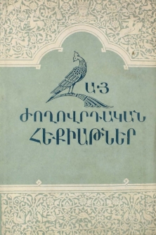Կազմ; Խմբագրական խորհուրդ