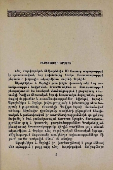 Ինստիտուտի կողմից