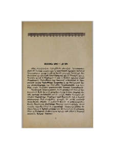 Նախաբան երրորդ հատորի