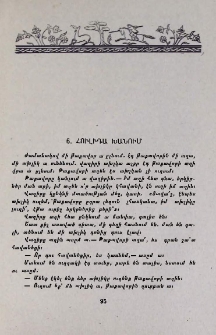 Հուլիդա խանում