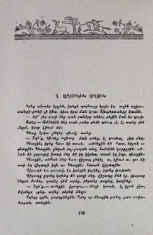 Աղունիկ աղջիկ