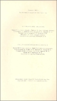 Խմբագրական կոլեգիա
