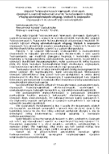 Արցախի Հանրապետության Կրթության, գիտության, մշակույթի և սպորտի նախարար Լուսինե Ղարախանյանի ուղերձը «Հայոց պետականության անցյալը, ներկան և ապագան» միջազգային 5-րդ գիտաժողովի մասնակիցներին