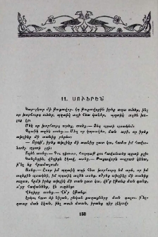 Սուֆրեն