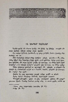 Ախպեր գառներ