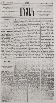 Կանանց մասնաժողով