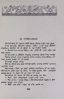 Միթիլ-խավք